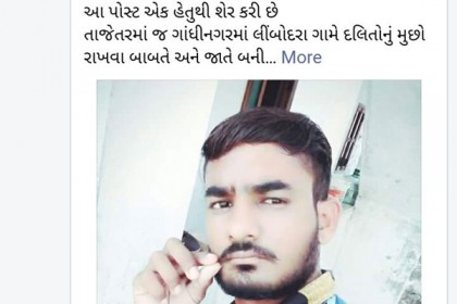গোঁফ দেখিয়ে ভারতে অধিকার রক্ষার আন্দোলন!