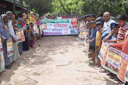 কুমিল্লায় প্রবাসী হত্যাকারীদের ফাঁসির দাবিতে মানববন্ধন
