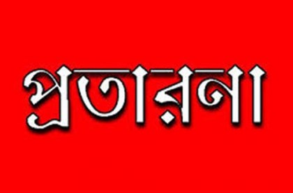 সমুদ্রের গুপ্তধন ‘ঝাল মরিচ’ দৈনিক ২৫ কোটি টাকা আয়!   