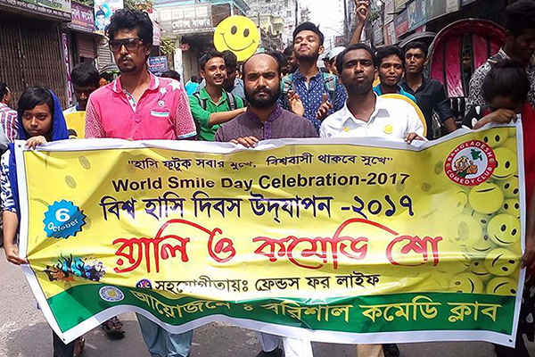 বরিশালে বিশ্ব হাসি দিবস পালন