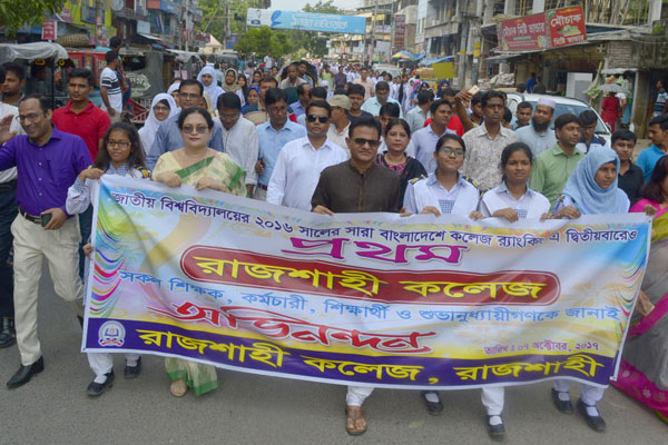 'দেশসেরা' হওয়ায় রাজশাহী কলেজে আনন্দ র্যালি