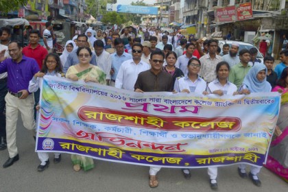 'দেশসেরা' হওয়ায় রাজশাহী কলেজে আনন্দ র‌্যালি