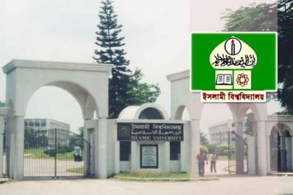 ইবিতে ভর্তি ফরমের মূল্য বৃদ্ধি, ছাত্রলীগের প্রতিবাদ 