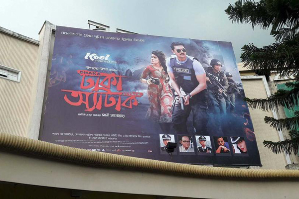 প্রথম দিনেই 'ঢাকা অ্যাটাক'র আয় সাড়ে ৪ কোটি টাকা!