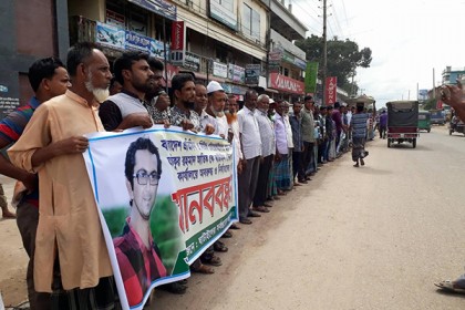 ঘাটাইলে পৌর মেয়রের বিচারের দাবিতে মানববন্ধন