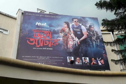 প্রথম দিনেই 'ঢাকা অ্যাটাক'র আয় সাড়ে ৪ কোটি টাকা!