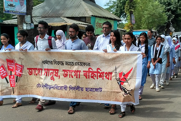 ঢাবি শিক্ষার্থীদের উদ্যোগে নেত্রকোনায় যৌন নিপীড়ন বিরোধী পদযাত্রা
