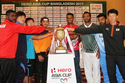 এশিয়া কাপ হকির ১০ম আসরের ট্রফি উন্মোচন