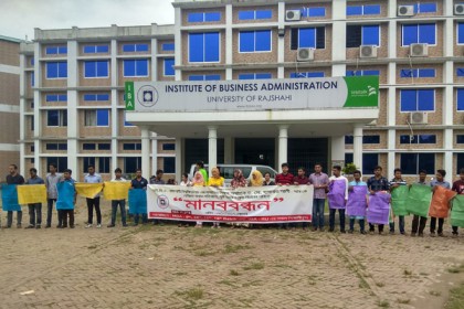 রাবিতে শিক্ষক লাঞ্ছনার বিচারের দাবিতে মানববন্ধন 