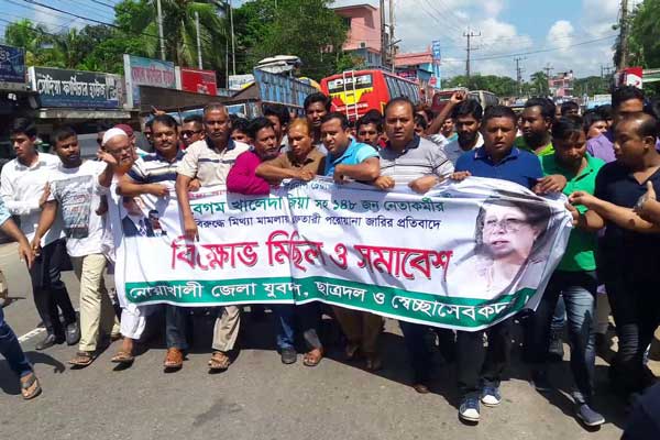 খালেদা জিয়ার বিরুদ্ধে গ্রেফতারি পরোয়ানা, নোয়াখালীতে বিক্ষোভ