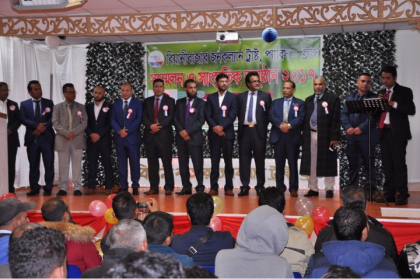 ফ্রান্সে বিয়ানীবাজার জনকল্যাণ ট্রাস্টের সম্মেলন অনুষ্ঠিত