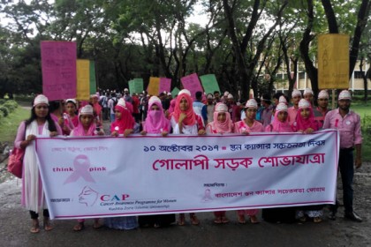 ইবিতে ‘ক্যাপ’ এর গোলাপী সড়ক শোভাযাত্রা