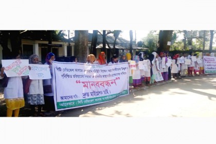 কলেজ পরিবর্তনের দাবিতে গাজীপুর সিটি মেডিকেল শিক্ষার্থীদের মানববন্ধন