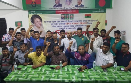 মালয়েশিয়া বিএনপি'র প্রতিবাদ