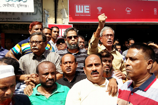 মুন্সীগঞ্জে বিএনপির বিক্ষোভ মিছিল ও সমাবেশ
