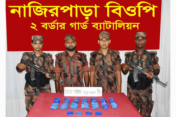 টেকনাফে বিজিবির অভিযানে সাড়ে ২৮ হাজার পিস ইয়াবা উদ্ধার 
