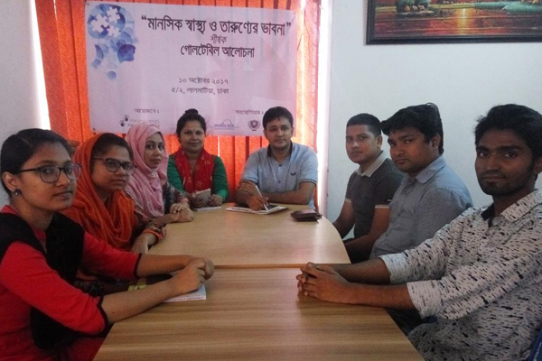 সামাজিক সচেতনতার অভাবে তরুণদের মানসিক অসুস্থতার ঝুঁকি বাড়ছে