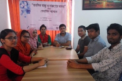 সামাজিক সচেতনতার অভাবে তরুণদের মানসিক অসুস্থতার ঝুঁকি বাড়ছে