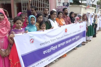 লক্ষ্মীপুরে বাল্য বিবাহ নিরোধে মানববন্ধন