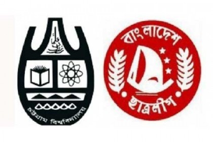 চবি ছাত্রলীগের দু’পক্ষে ধাওয়া-পাল্টা ধাওয়া