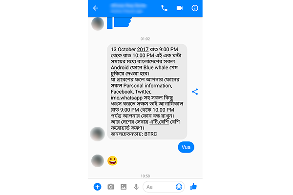 ব্লু হোয়েল নিয়ে ফেসবুকে ভুয়া বার্তা, বিটিআরসির সতর্কতা