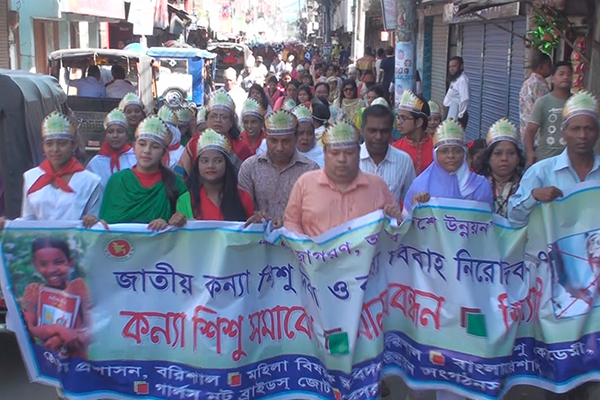 বরিশালে জাতীয় কন্যা শিশু দিবস পালিত