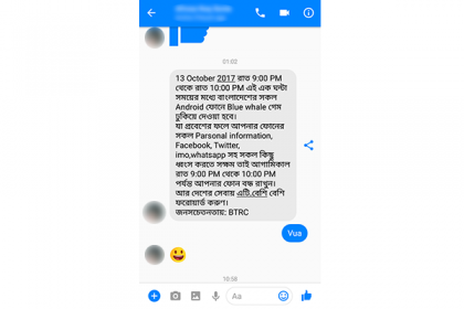 ব্লু হোয়েল নিয়ে ফেসবুকে ভুয়া বার্তা, বিটিআরসির সতর্কতা