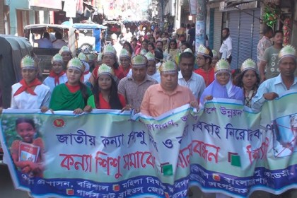 বরিশালে জাতীয় কন্যা শিশু দিবস পালিত