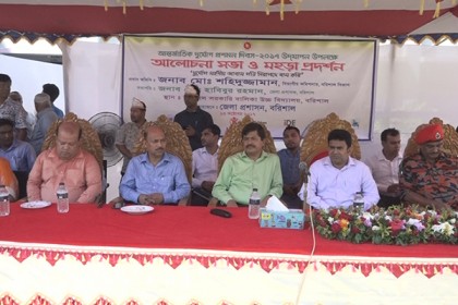 বরিশালে আন্তর্জাতিক দুর্যোগ প্রশমন দিবস পালিত