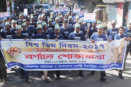 বরিশালে বিশ্ব ডিম দিবস উপলক্ষ্যে র‌্যালি-আলোচনা সভা