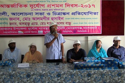 মোরেলগঞ্জে আন্তর্জাতিক দুর্যোগ প্রশমন দিবস পালিত 