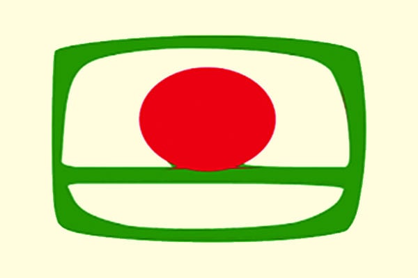 কী মজা বিটিভির জিএম পদে