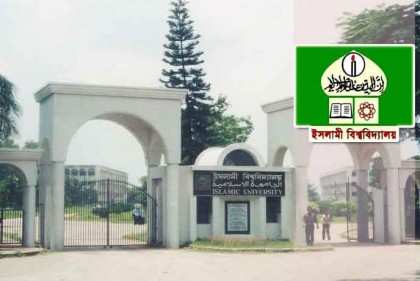 ইবিতে দলীয় কর্মীদের হাতে ছাত্রলীগ কর্মী লাঞ্ছিত
