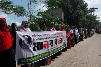 মাদারীপুরে আওয়ামী লীগ নেতার ওপর হামলাকারীদের গ্রেফতারের দাবিতে মানববন্ধন