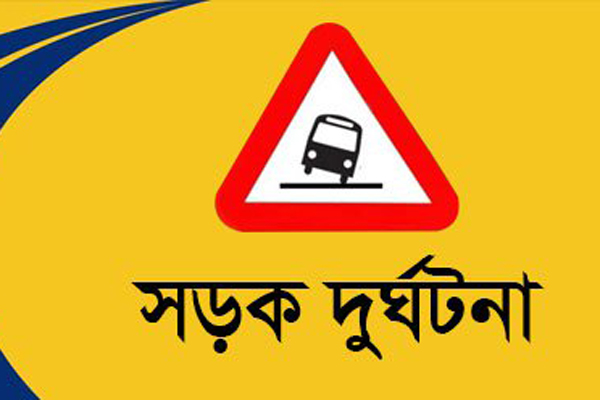 বরিশালে সড়ক দ‍ুর্ঘটনায় যুবক নিহত