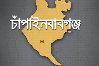চাঁপাইনবাবগঞ্জে আওয়ামী লীগ নেতার বিরুদ্ধে দুর্নীতির অভিযোগ