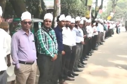 টাঙ্গাইলে ফার্মাসিটিক্যাল রিপ্রেজেন্টেটিভদের মানববন্ধন