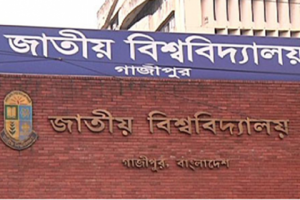 জাতীয় বিশ্ববিদ্যালয়ে মাস্টার্স প্রফেশনাল কোর্সে ভর্তির আবেদন শুরু