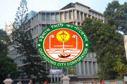 চসিকের প্রস্তাবিত গৃহকর বাতিলের দাবি