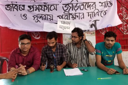 ভর্তি পরীক্ষা বাতিলে জবি প্রশাসনকে ২৪ ঘণ্টার আল্টিমেটাম