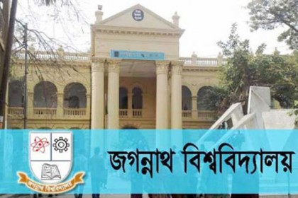 জবিতে প্রশ্নপত্র ফাঁসের অভিযোগে তদন্ত কমিটি