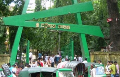 চট্টগ্রাম কলেজে ছাত্রলীগের দু'গ্রুপের ধাওয়া-পাল্টা ধাওয়া