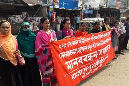 নোয়াখালীতে ধর্ষণের অভিযোগে চেয়ারম্যানের বিচার দাবি