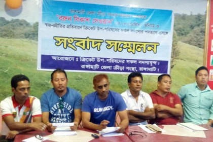 অনিয়মের অভিযোগে রাঙামাটি জেলা ক্রীড়া সংস্থার ১৮ সদস্যের পদত্যাগ