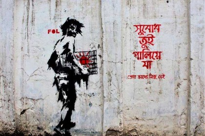 রহস্যময় ‘সুবোধ’কে খুঁজতে মাঠে গোয়েন্দা টিম