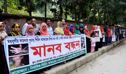 টাঙ্গাইলে নারী নির্যাতনের প্রতিবাদে মানববন্ধন