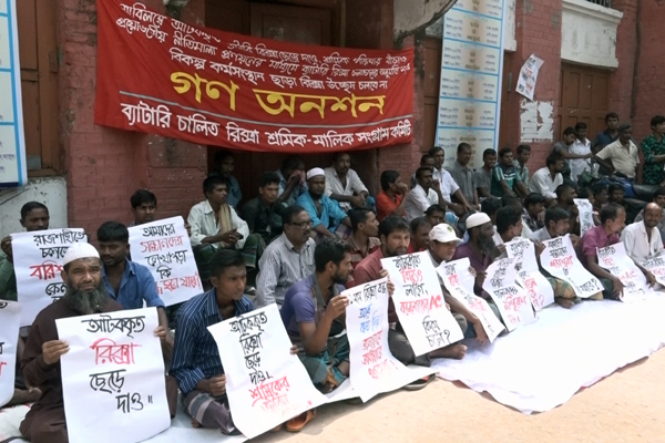 বরিশালে ব্যাটারি চালিত রিক্সা শ্রমিকদের প্রতীকী অনশন