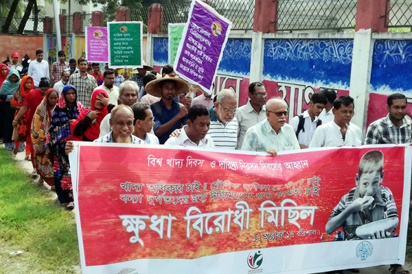 বরিশালে 'ক্ষুধা বিরোধী মিছিল'