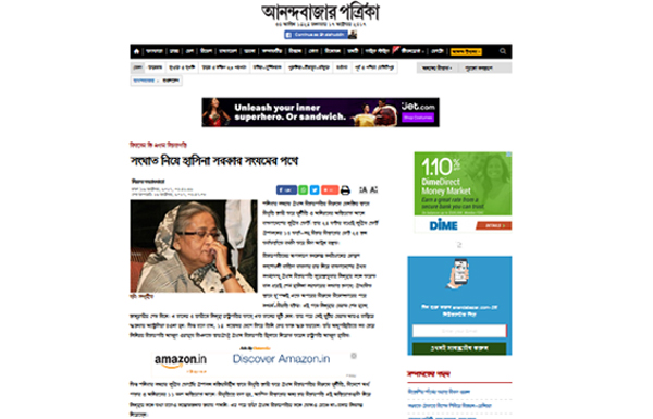 বাংলাদেশ পরিস্থিতির দিকে নজর রাখছে দিল্লি