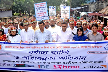 জাতীয় স্যানিটেশন মাস উপলক্ষে বগুড়ায় নানা কর্মসূচি
